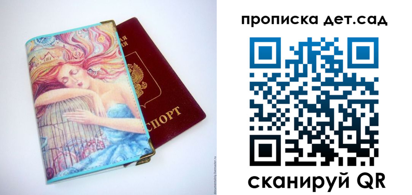 прописка в Хасавюрте